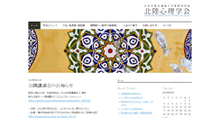 Desktop Screenshot of hpsj.org