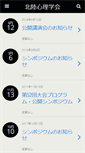 Mobile Screenshot of hpsj.org
